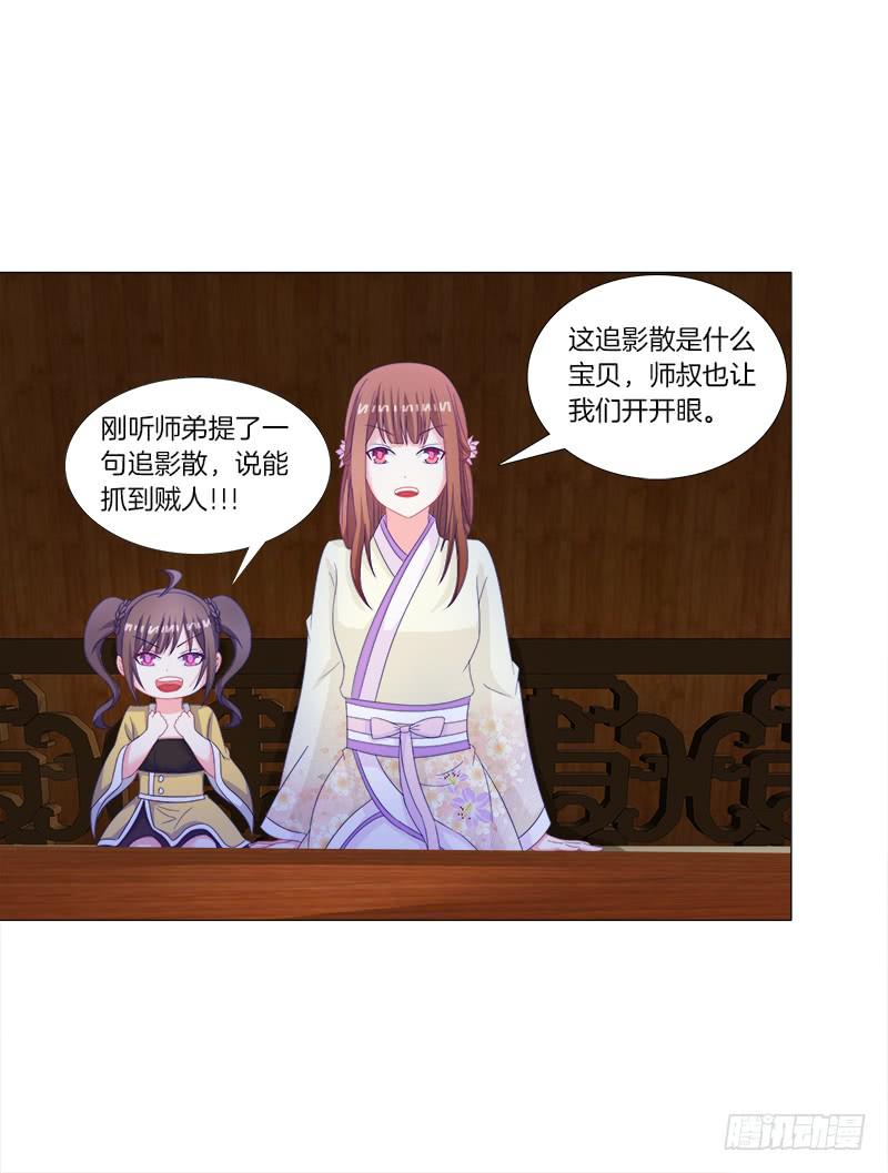 34、丹蜂觅踪-第34话