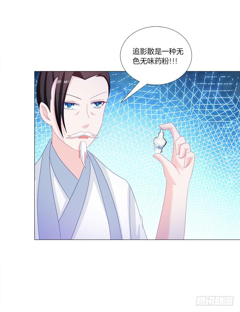 34、丹蜂觅踪-第34话