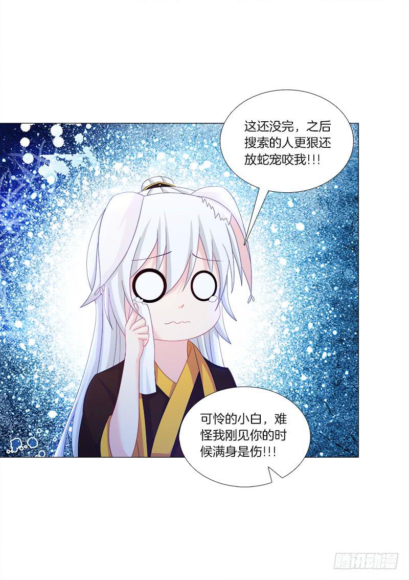 36、阴凤血脉-第36话