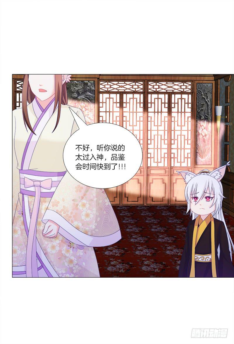 36、阴凤血脉-第36话