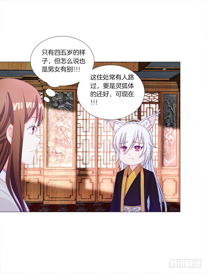 36、阴凤血脉-第36话