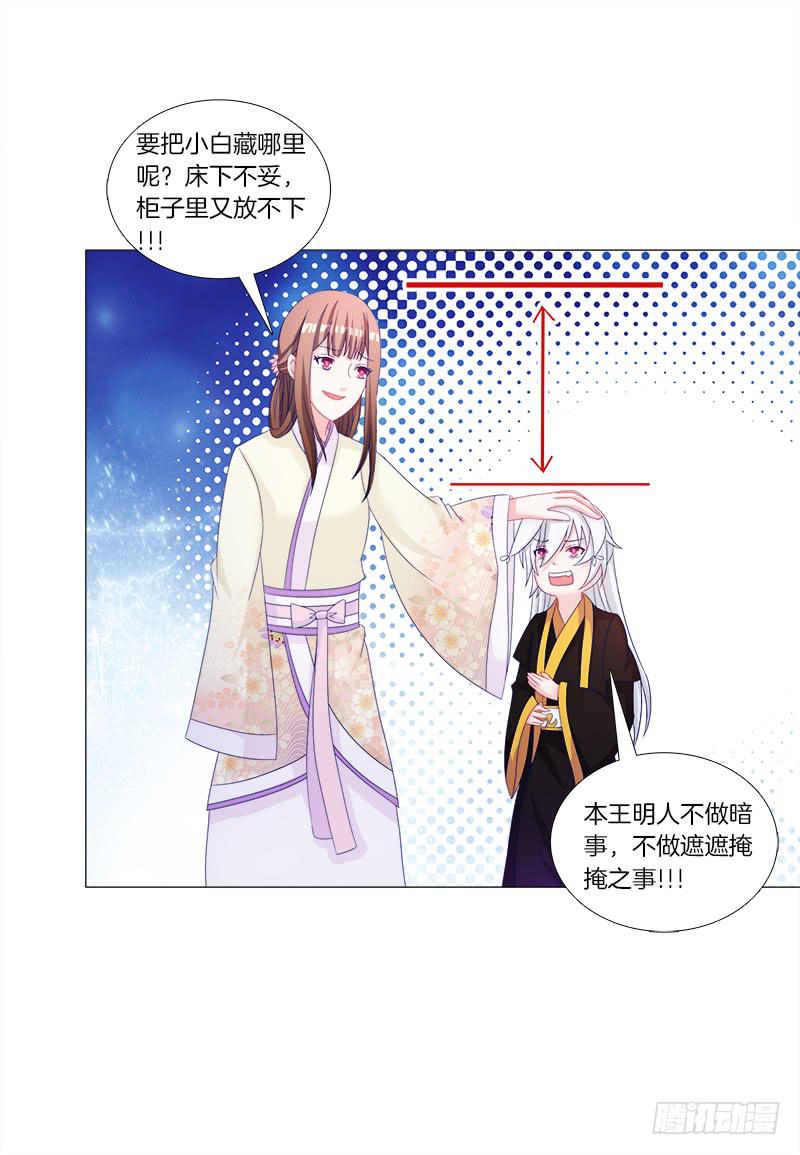 36、阴凤血脉-第36话