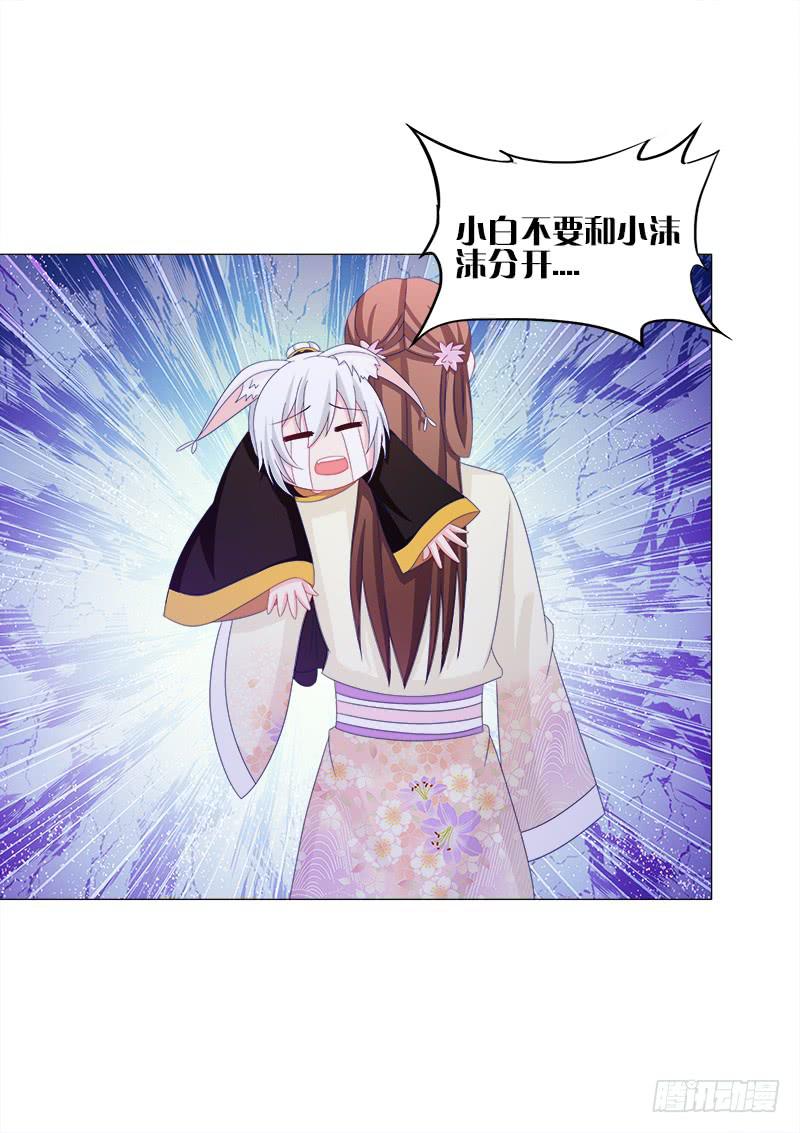 36、阴凤血脉-第36话