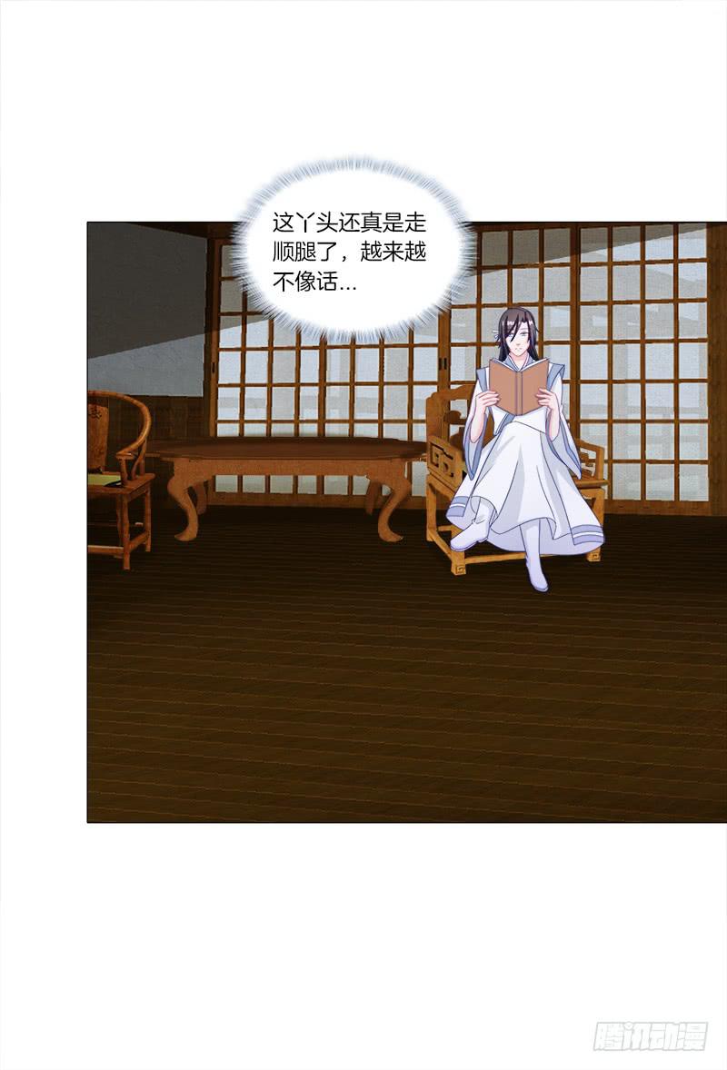 36、阴凤血脉-第36话