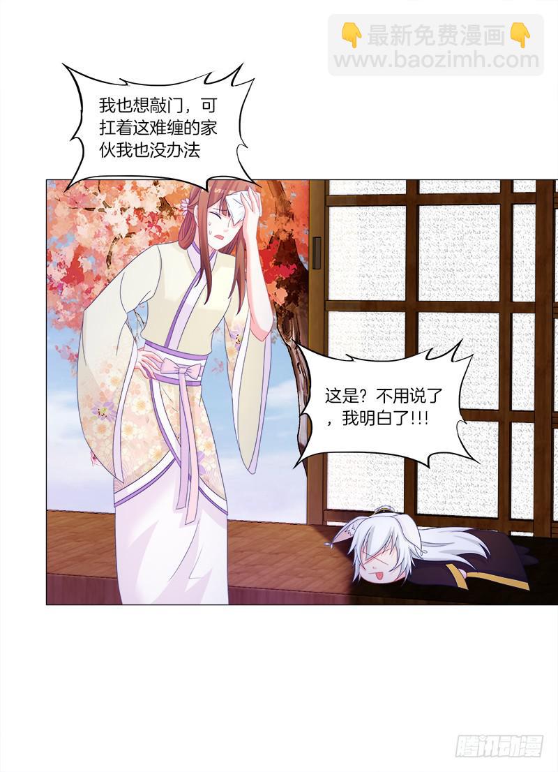 36、阴凤血脉-第36话