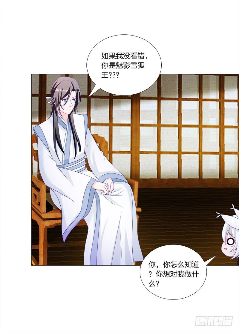 36、阴凤血脉-第36话