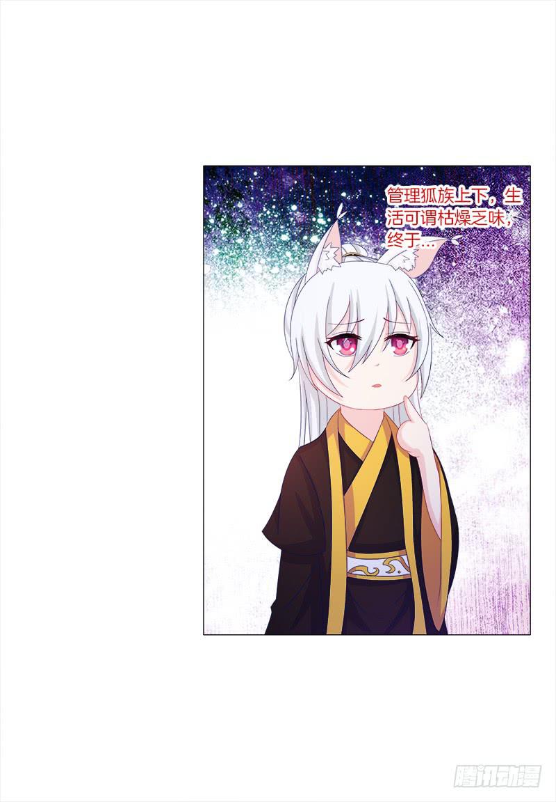 36、阴凤血脉-第36话