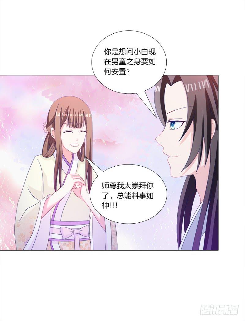 36、阴凤血脉-第36话