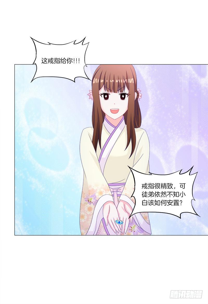 36、阴凤血脉-第36话