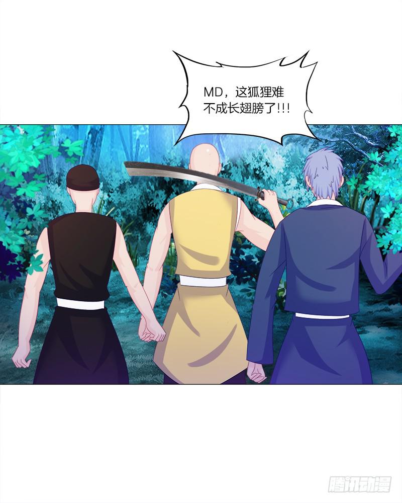 36、阴凤血脉-第36话