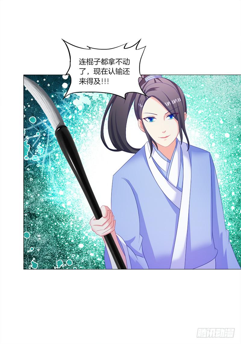 38、特制的药引-第38话