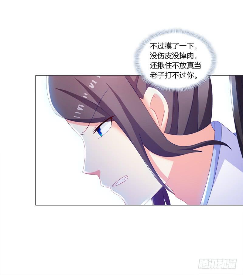 38、特制的药引-第38话