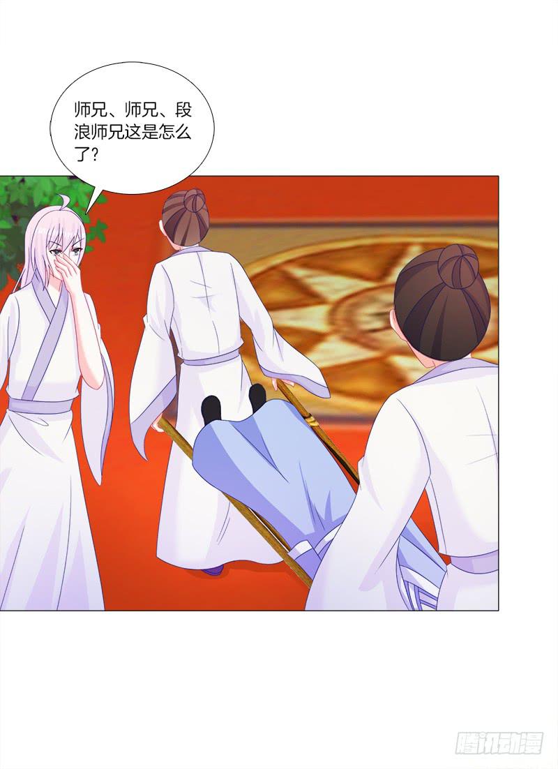 38、特制的药引-第38话