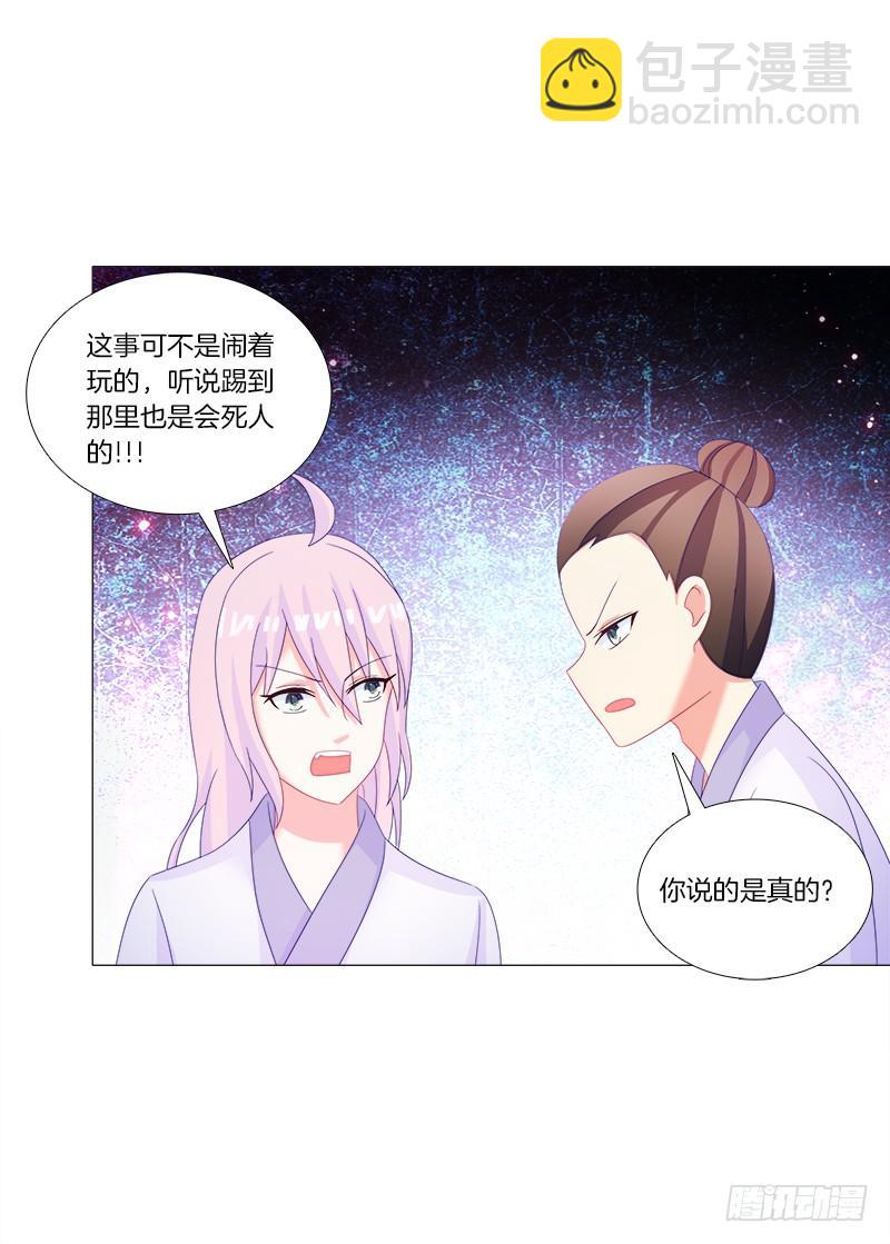 38、特制的药引-第38话