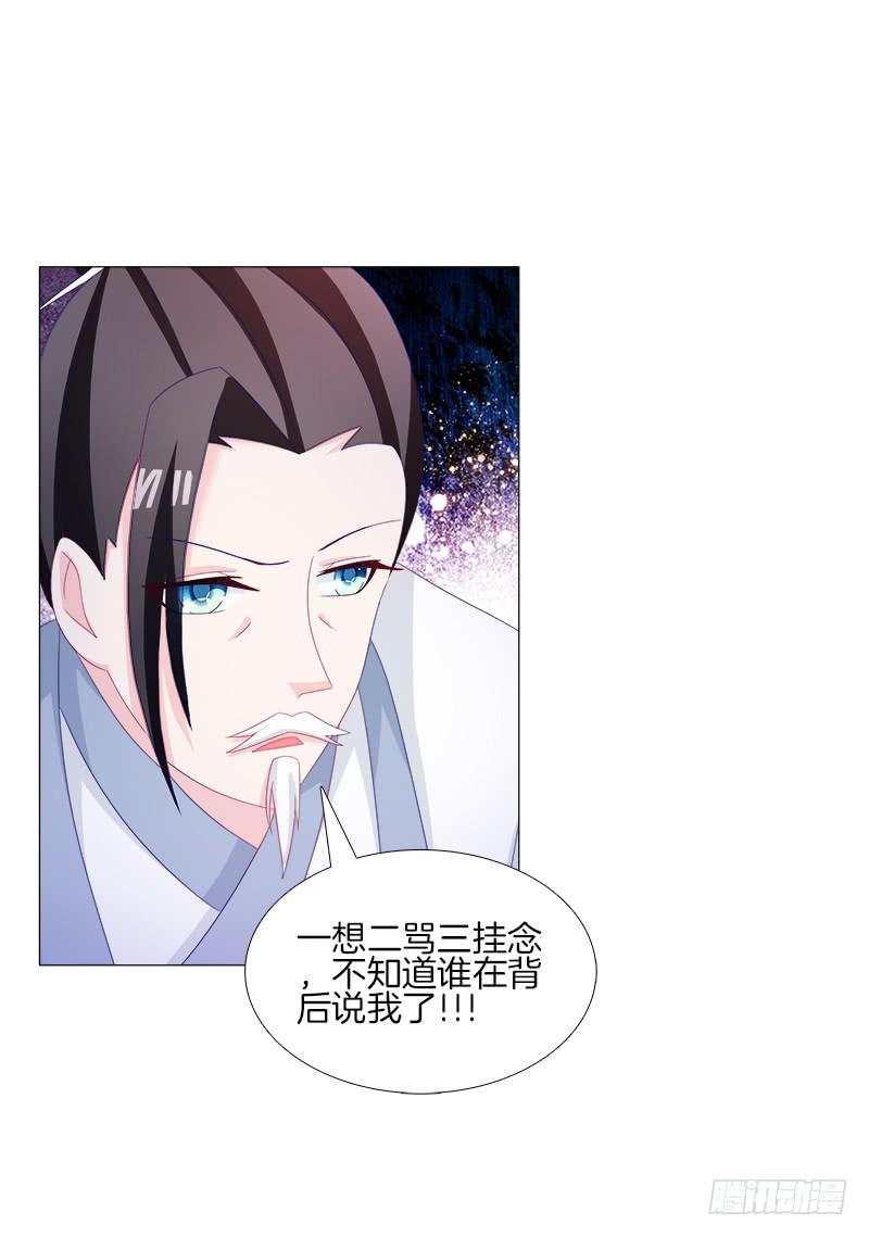 38、特制的药引-第38话