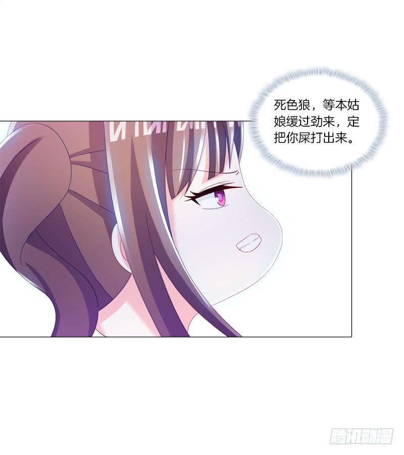 38、特制的药引-第38话