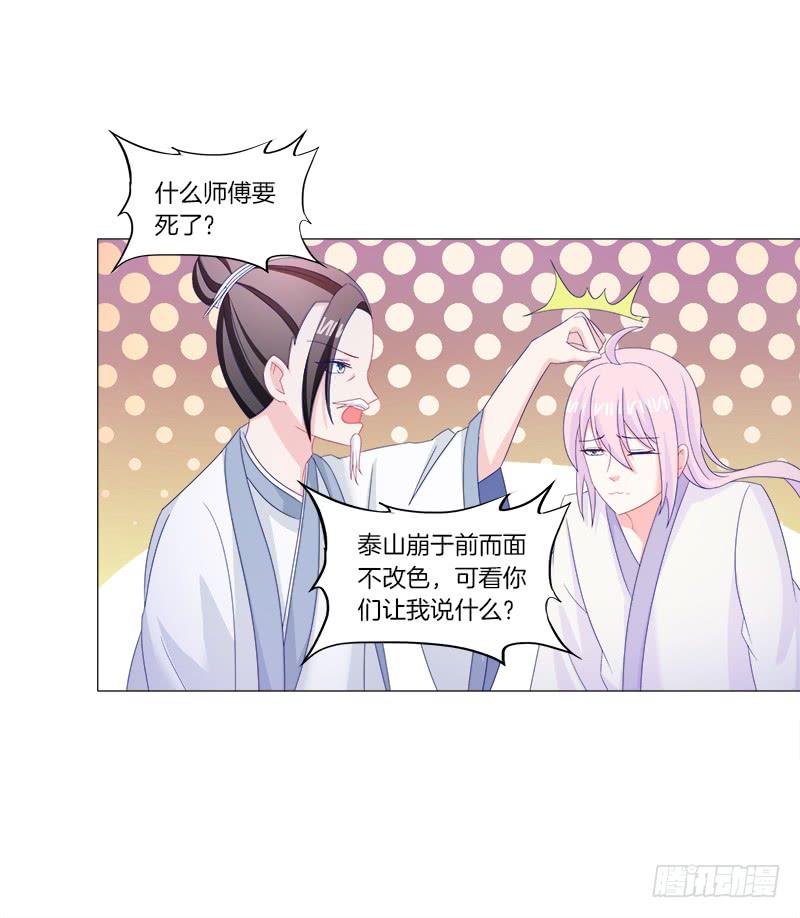 38、特制的药引-第38话