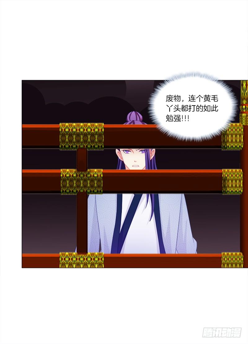 38、特制的药引-第38话