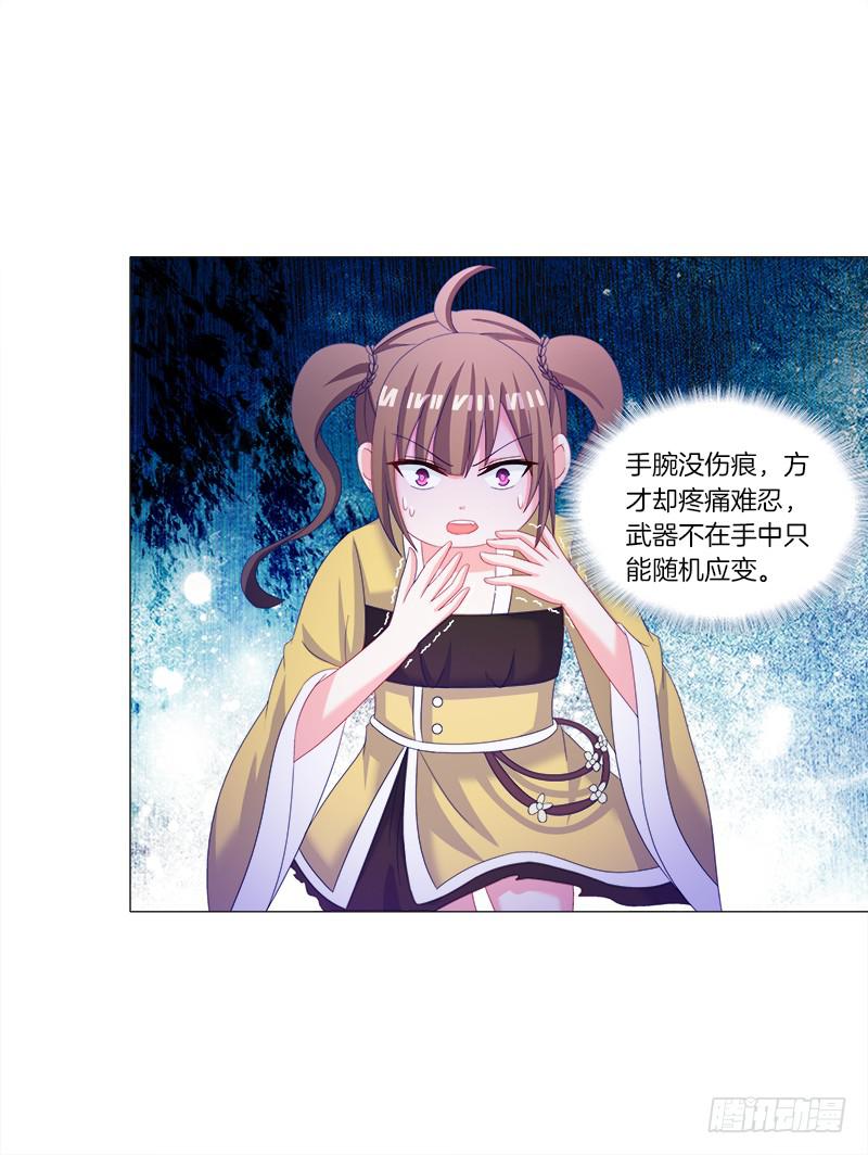 38、特制的药引-第38话