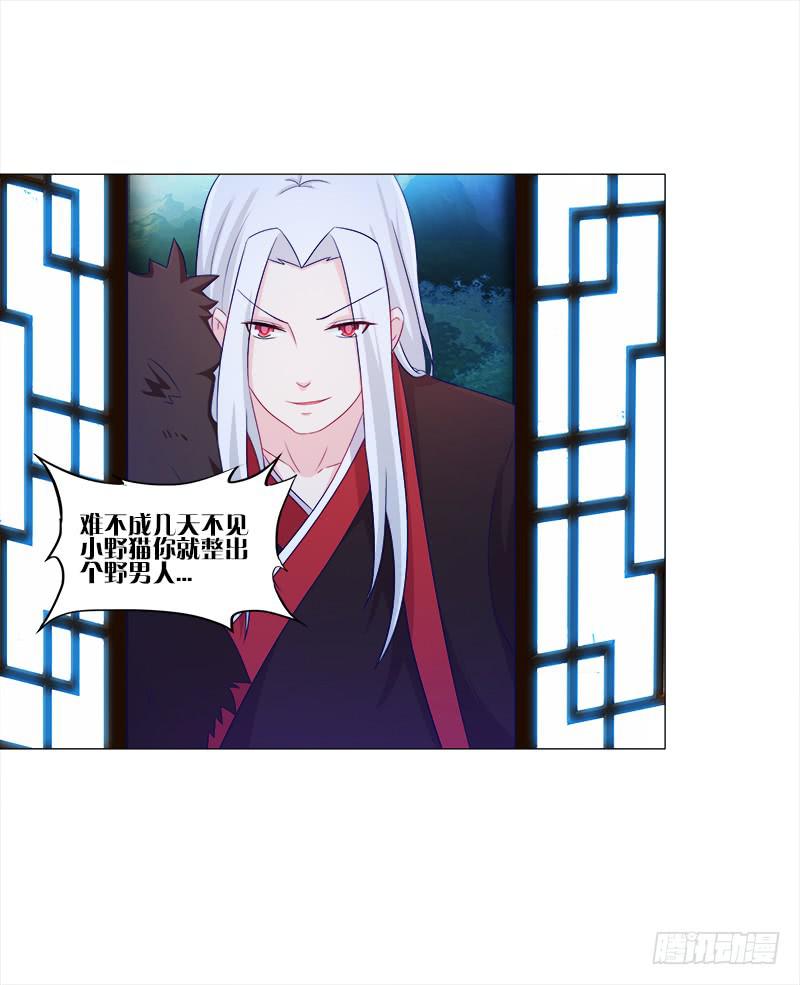 40、动我一根头发试试-第40话