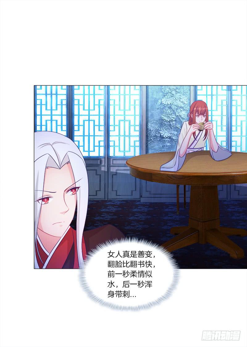 40、动我一根头发试试-第40话