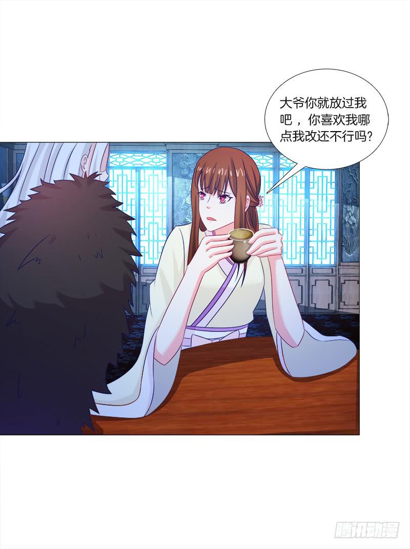 40、动我一根头发试试-第40话