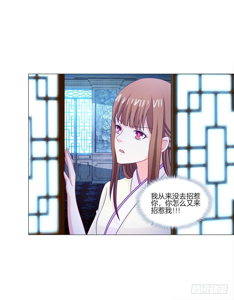 40、动我一根头发试试-第40话