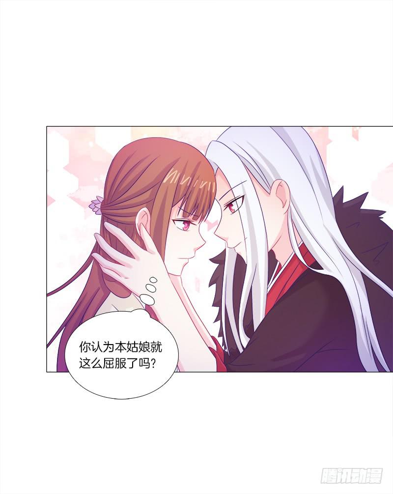 40、动我一根头发试试-第40话