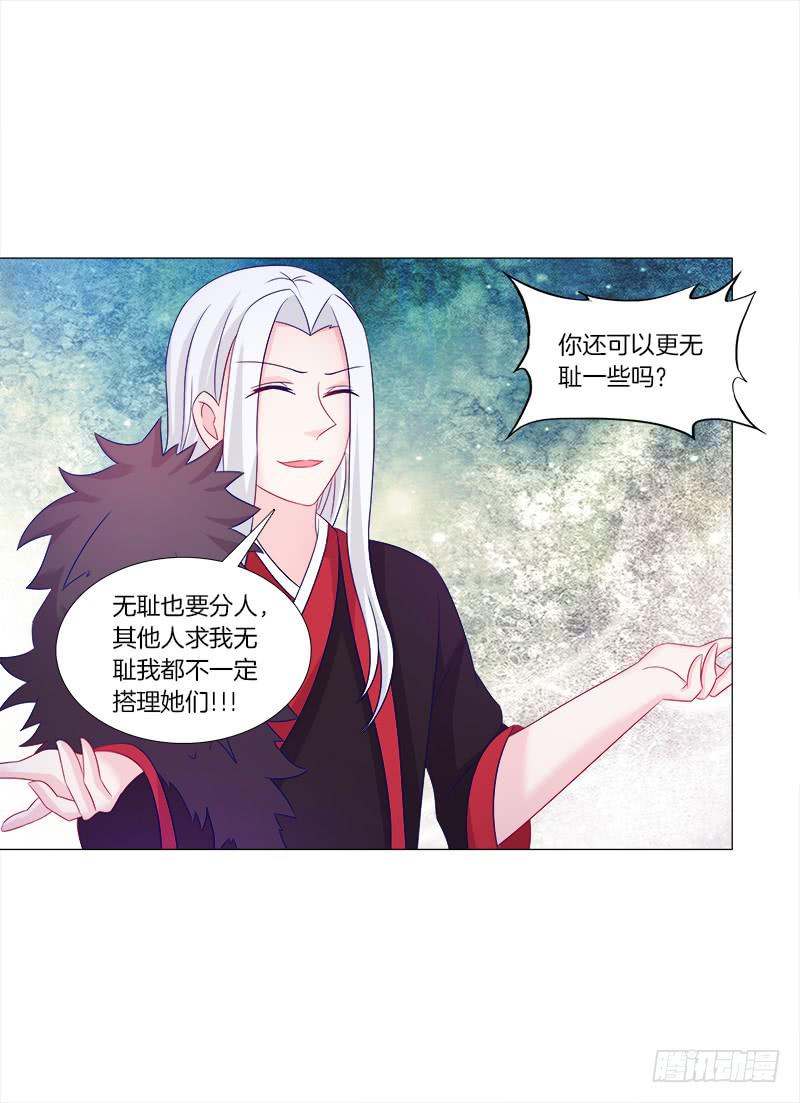 40、动我一根头发试试-第40话