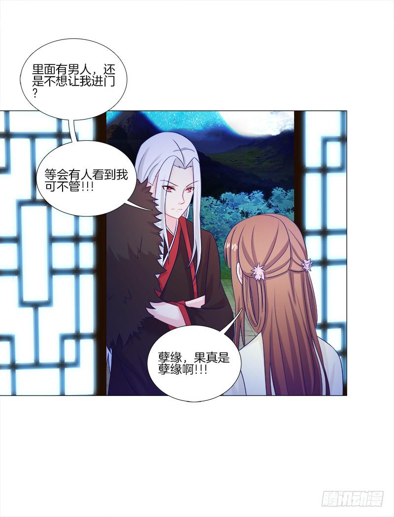 40、动我一根头发试试-第40话