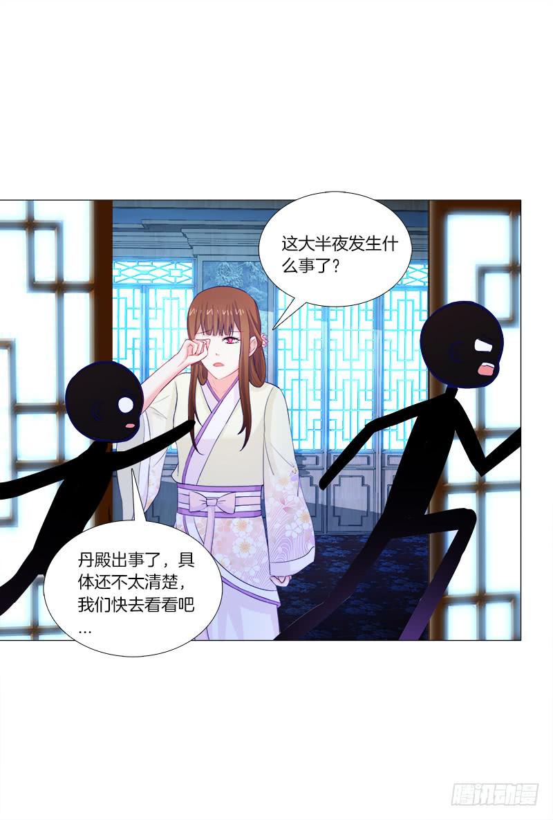 40、动我一根头发试试-第40话