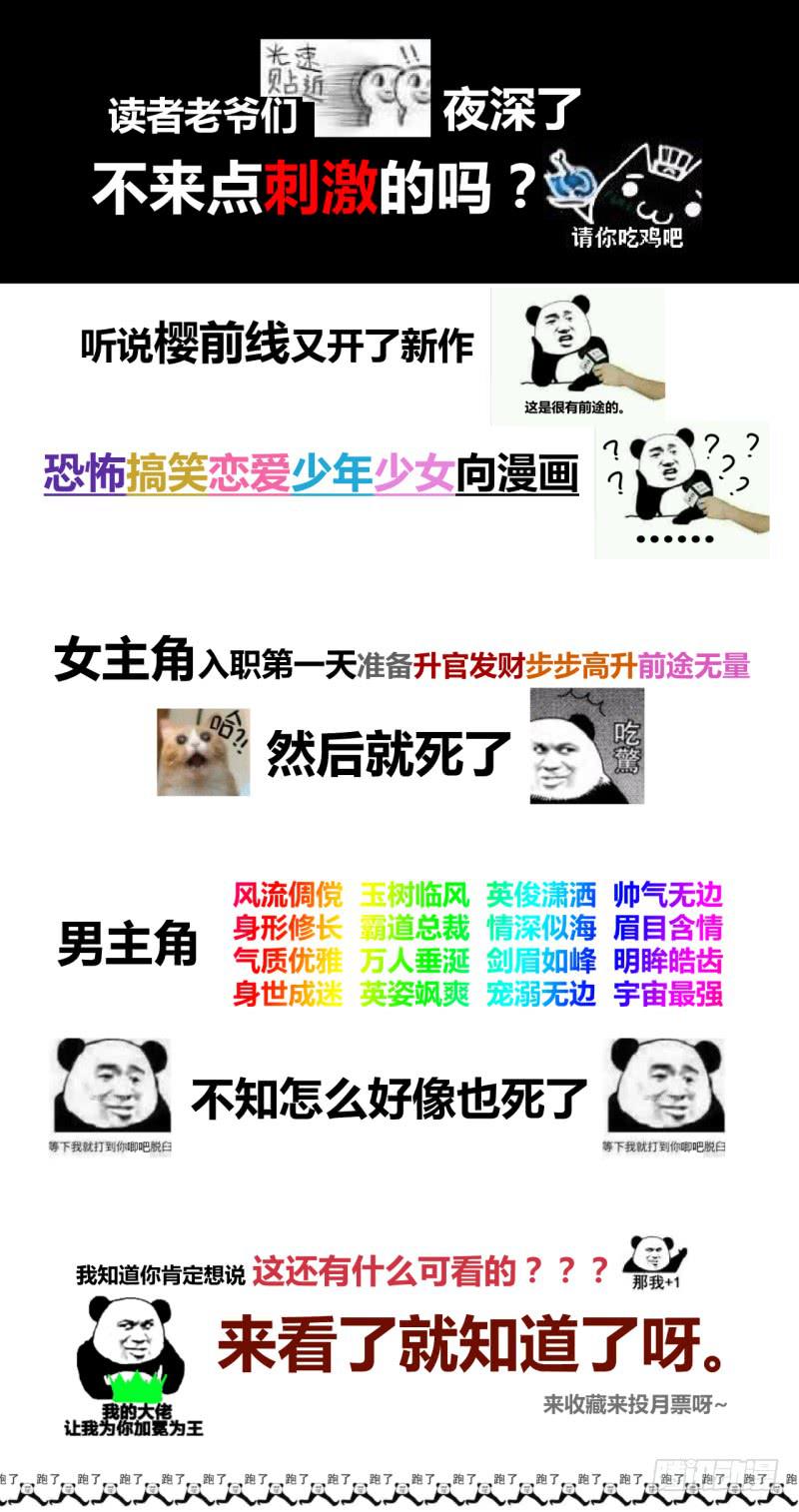 40、动我一根头发试试-第40话