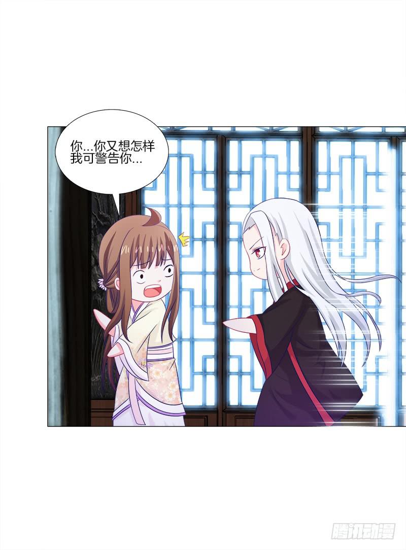 40、动我一根头发试试-第40话