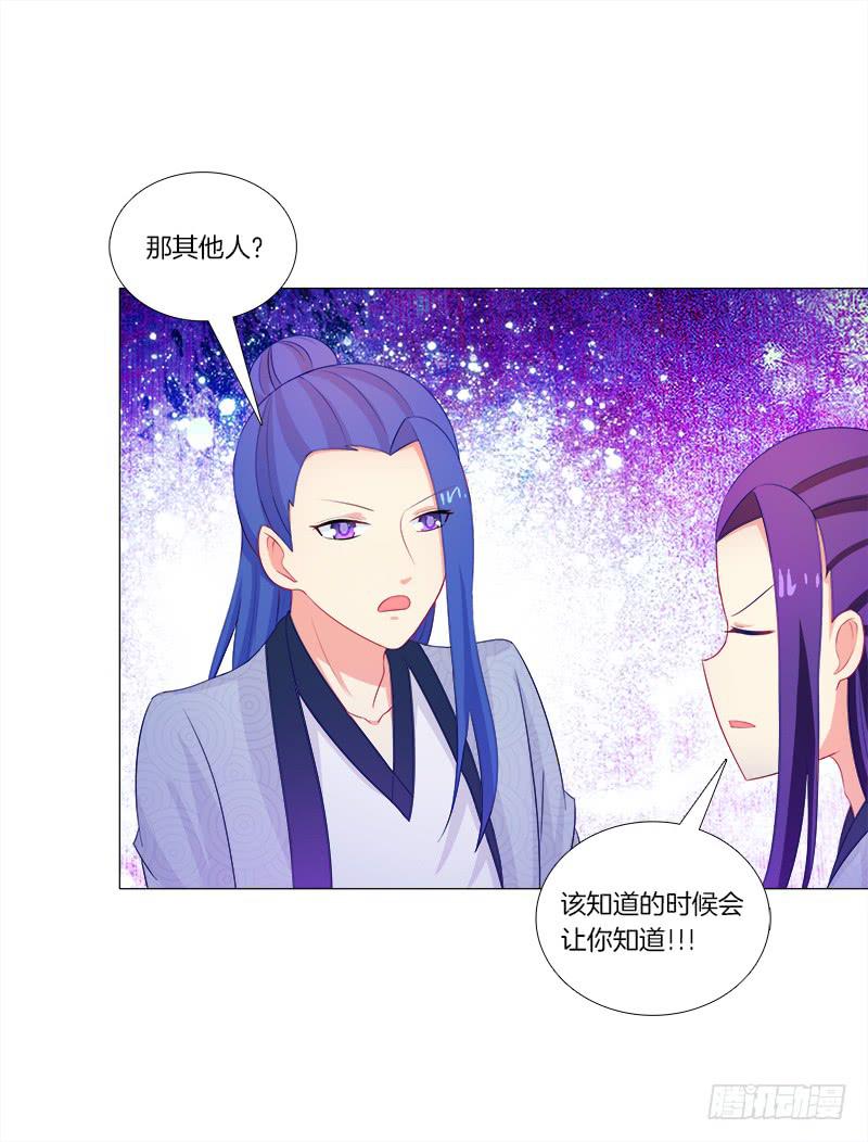 42、祈天-第42话