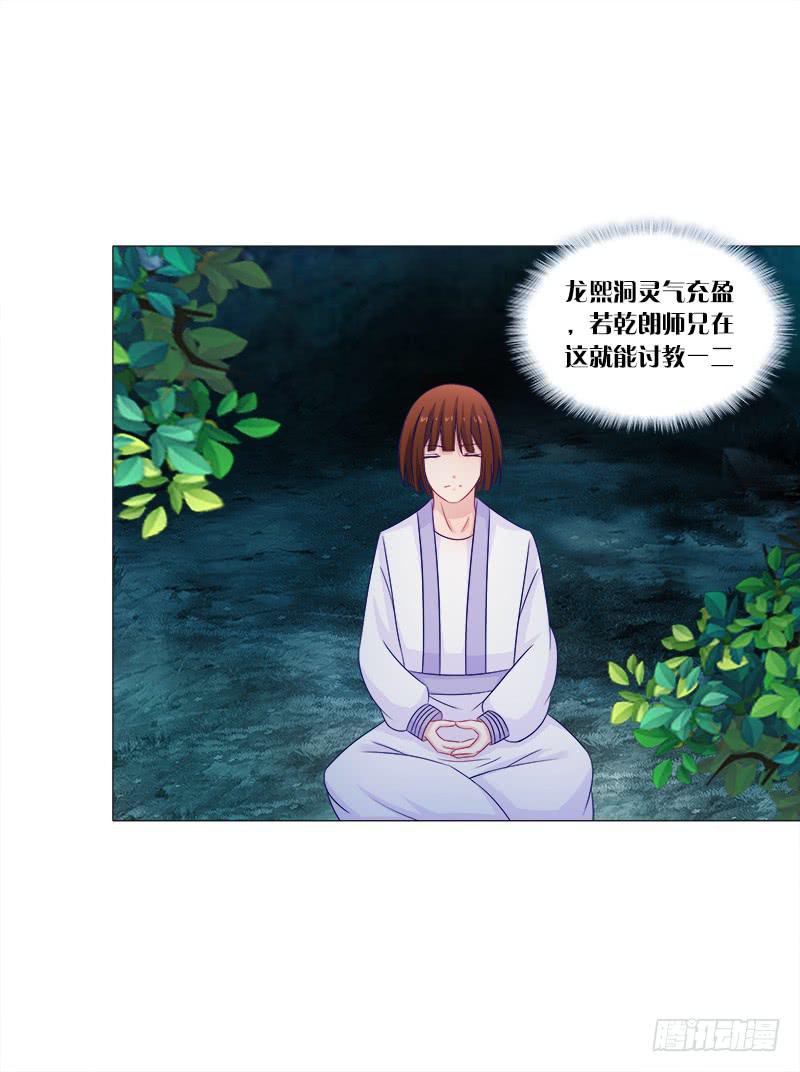 42、祈天-第42话