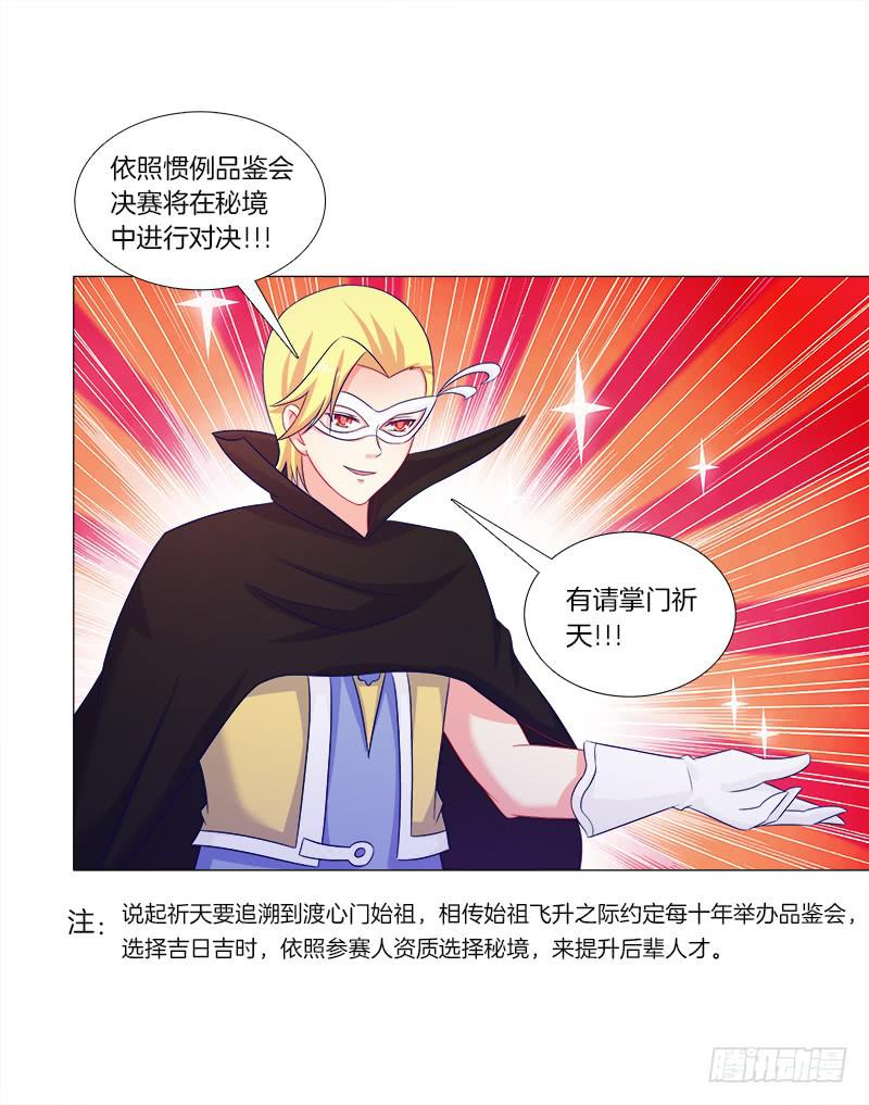 42、祈天-第42话