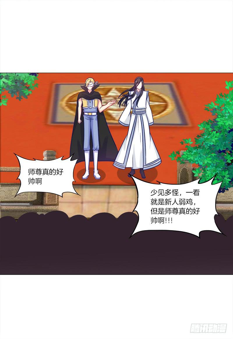 42、祈天-第42话