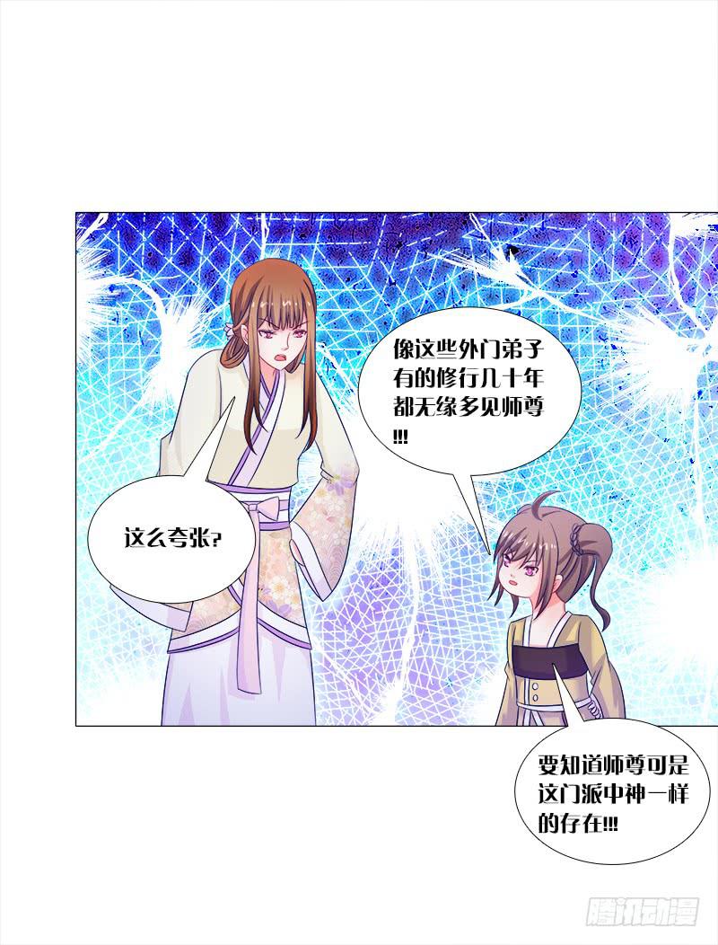 42、祈天-第42话