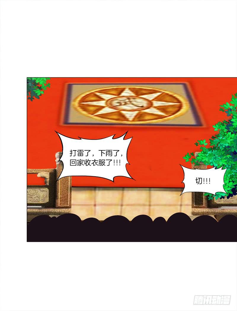 42、祈天-第42话