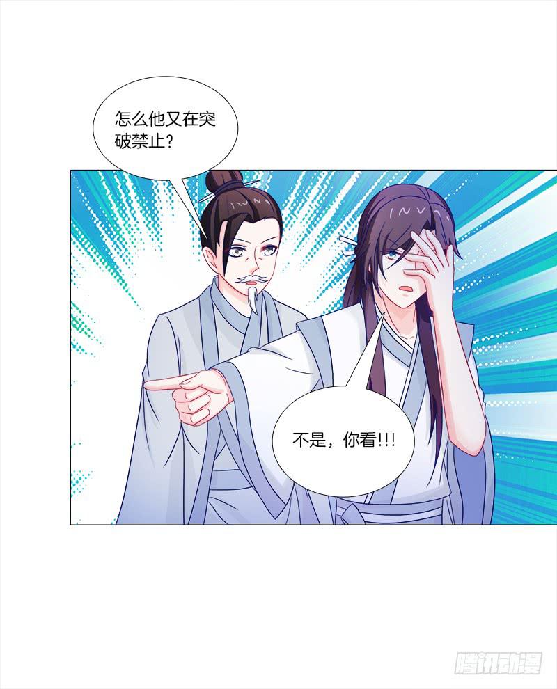 44、不归森林-第44话