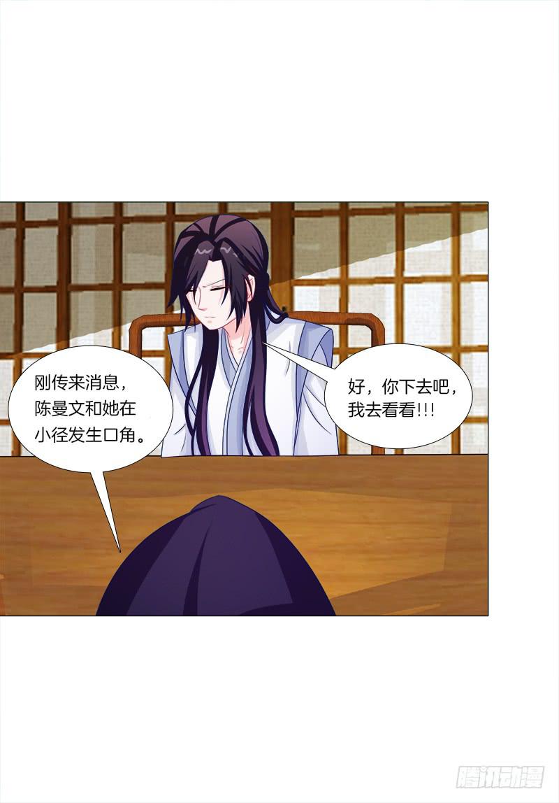 46、一颗草莓好孤单-第46话