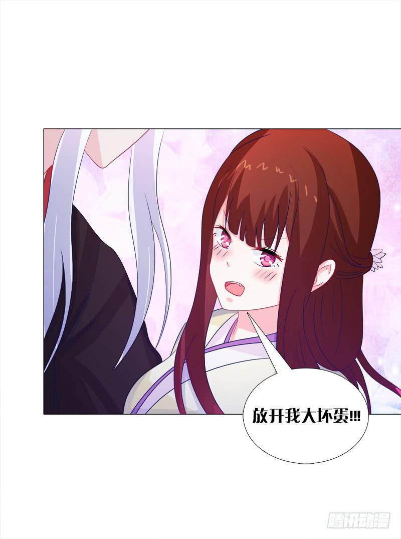 46、一颗草莓好孤单-第46话