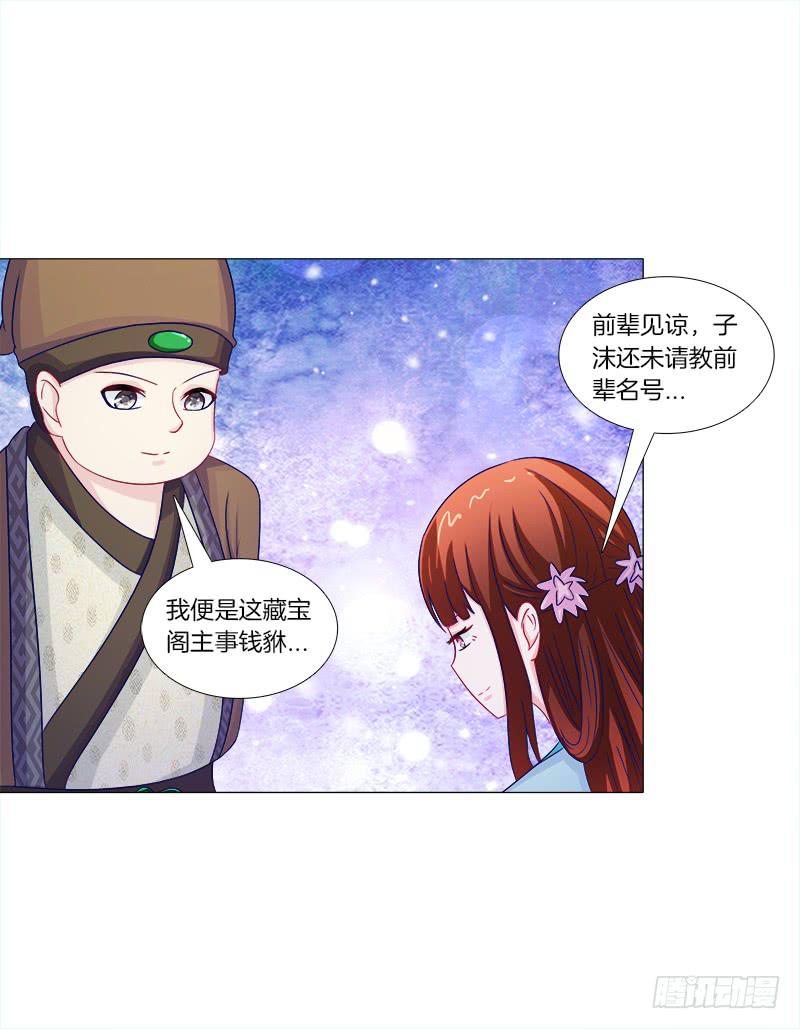 48、给你两条路选择-第48话