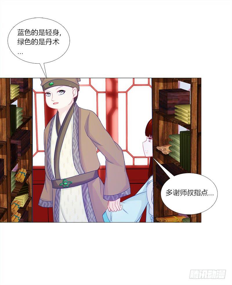 48、给你两条路选择-第48话