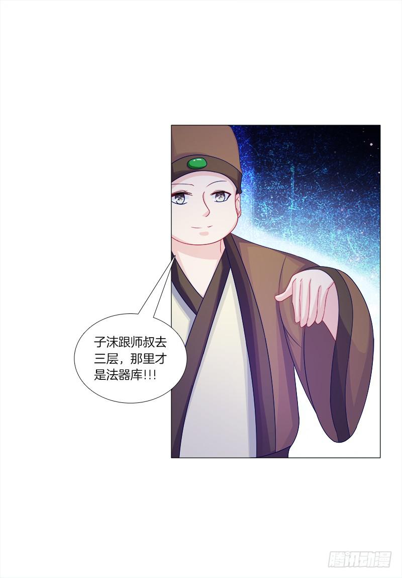 48、给你两条路选择-第48话