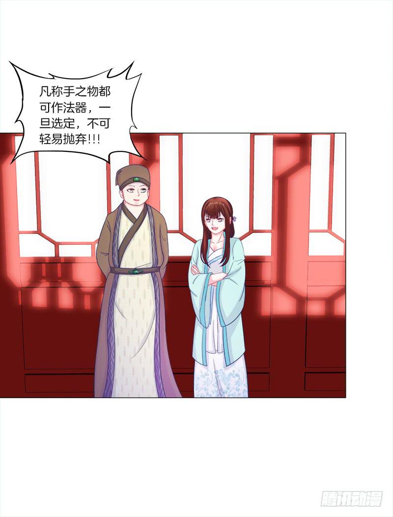 48、给你两条路选择-第48话