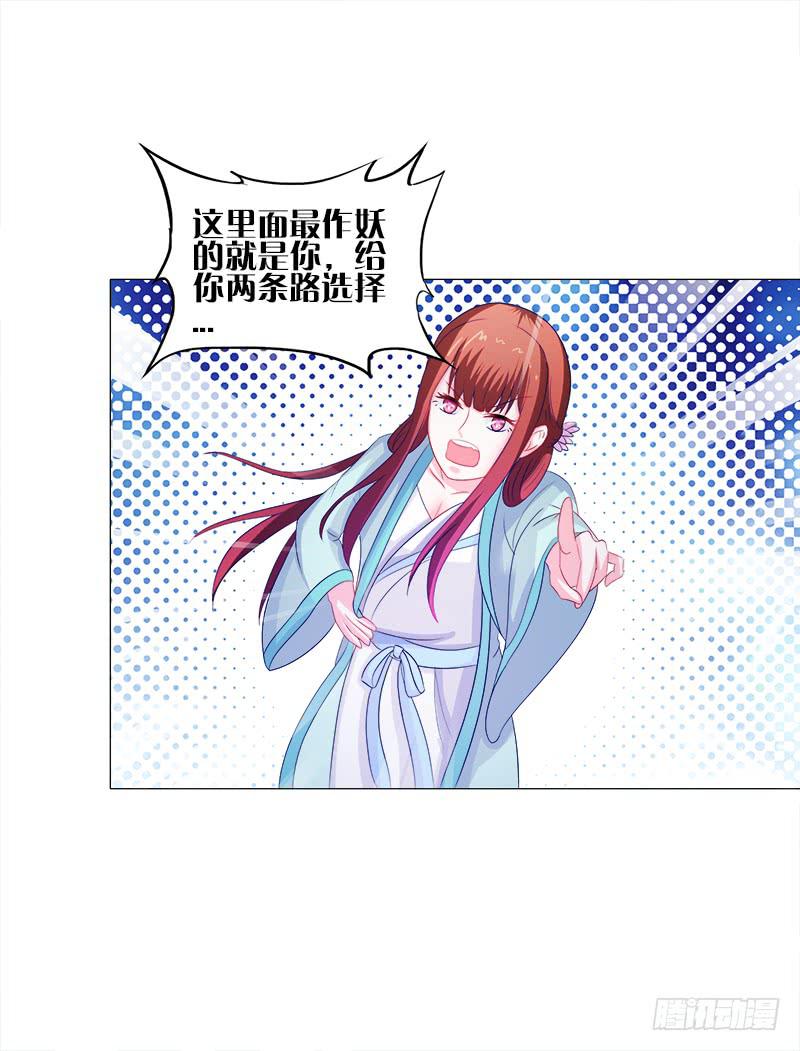 48、给你两条路选择-第48话