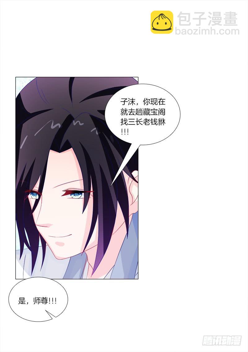 48、给你两条路选择-第48话