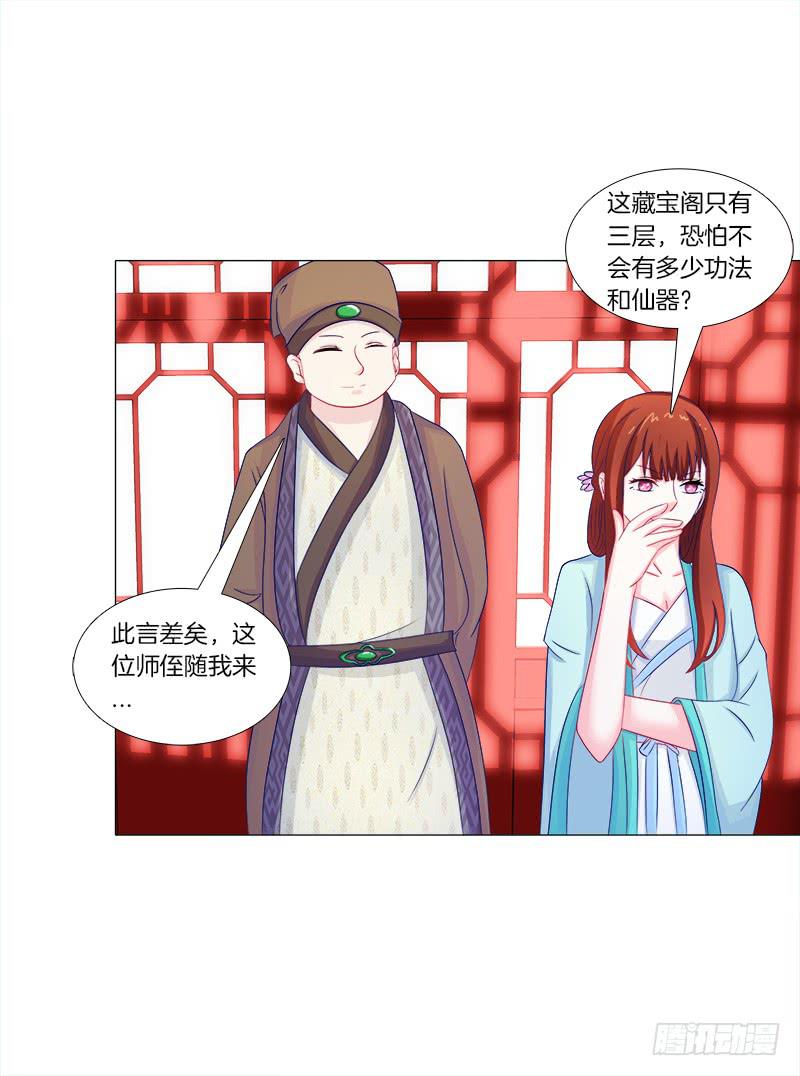 48、给你两条路选择-第48话