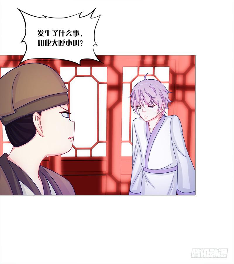 50、封阁觅简-第50话